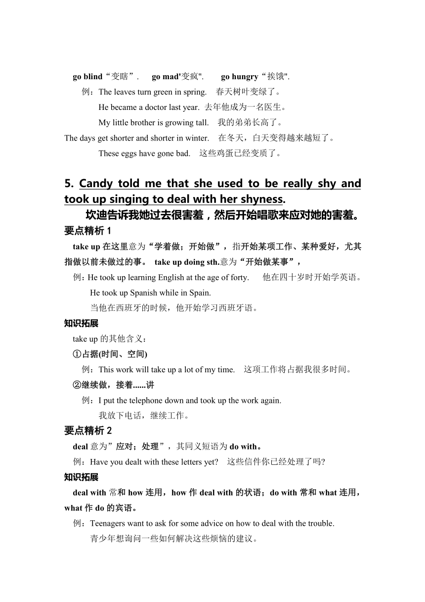 人教版英语九年级全册 Unit 4 I used to be afraid of the dark. 讲义（知识梳理和练习）