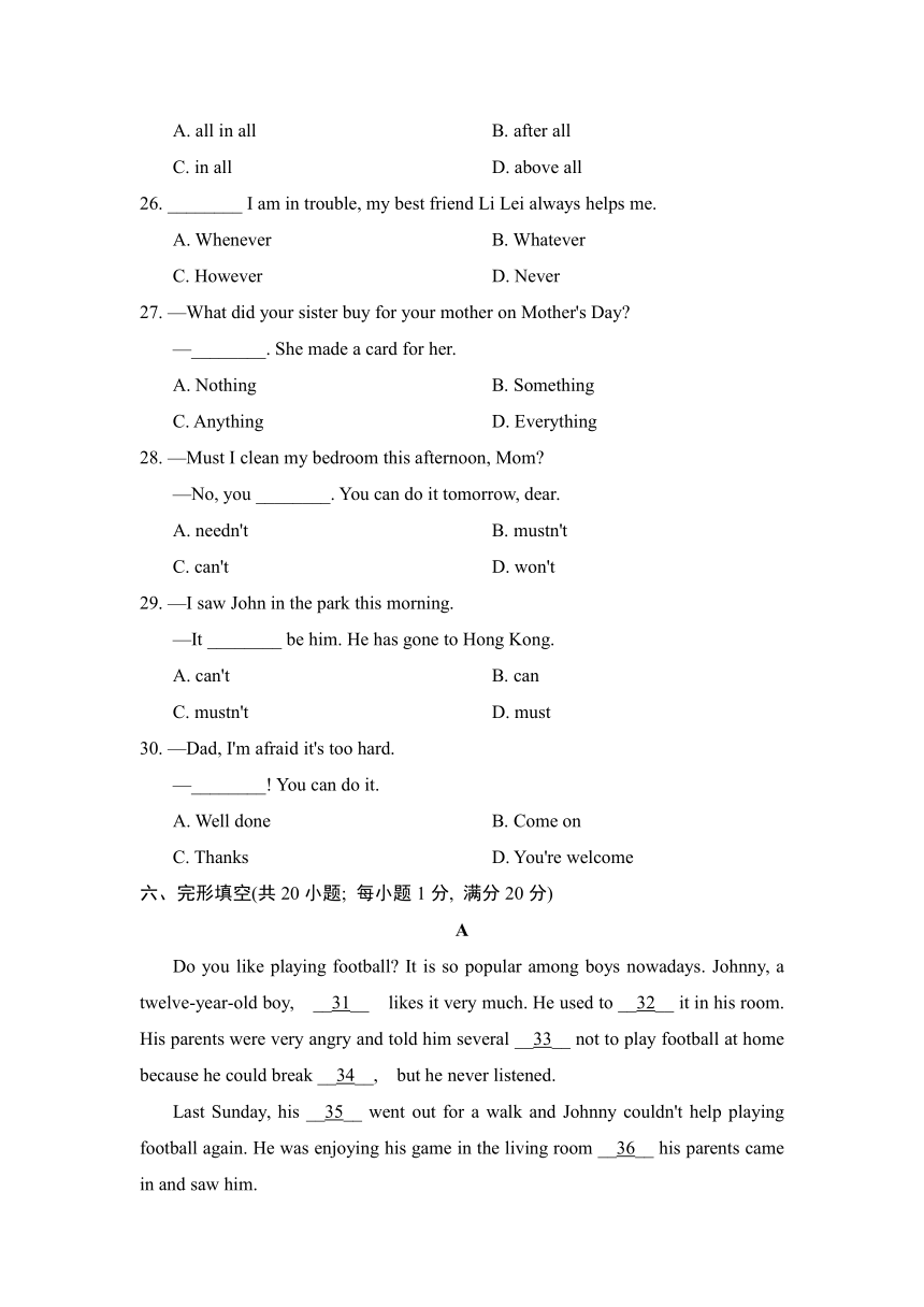 Module 4 Rules and suggestions测试卷（含答案及听力材料无音频）