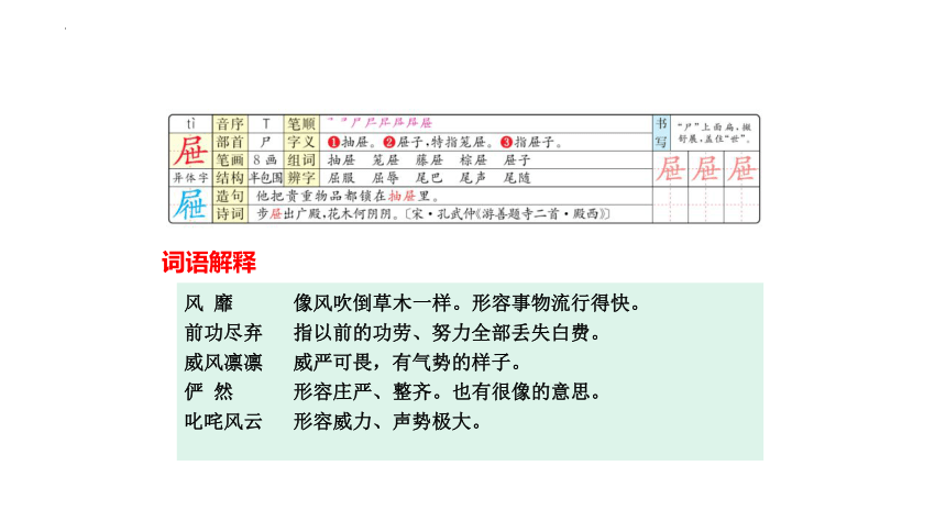 10 竹节人课件(共26张PPT)