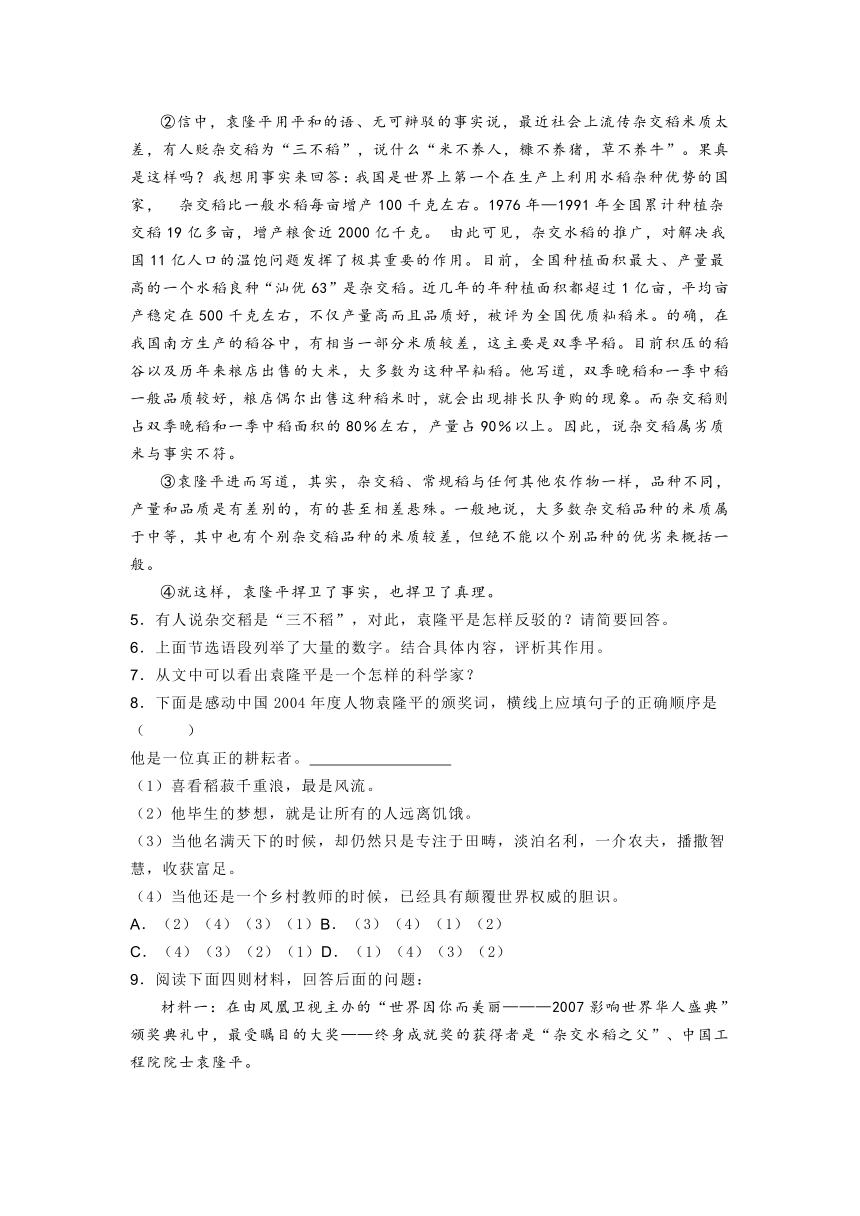 上海市2020-2021学年高一上学期期中语文试题（word解析版）