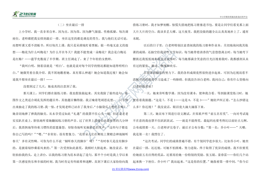 2023部编版六年级语文下册第六单元试卷3（含答案）