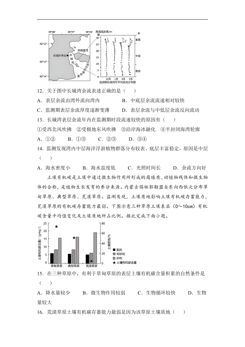 重庆市部分学校2022-2023学年高一下学期期中考试地理试卷（解析版）