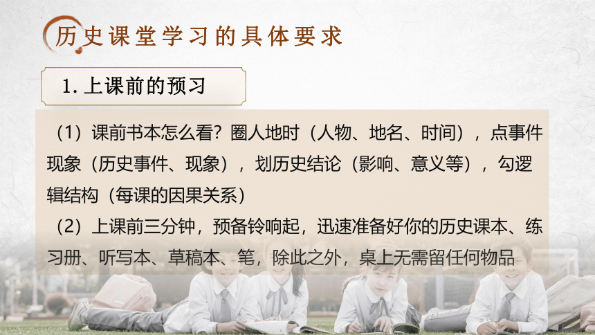 导言课 课件（20张PPT）2022-2023学年部编版八年级历史上册