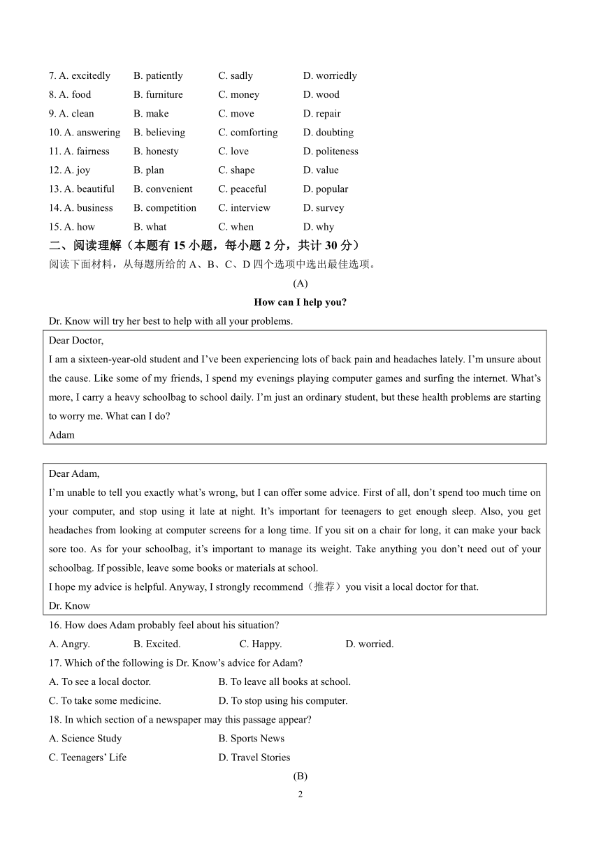 2023年浙江省宁波市中考英语真题（含答案）