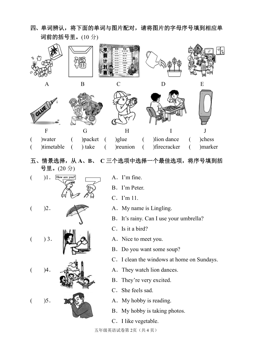 湖南张家界2020-2021年度湘少版小学英语五年级上册期末英语试卷（含听力书面材料+答案 无音频）