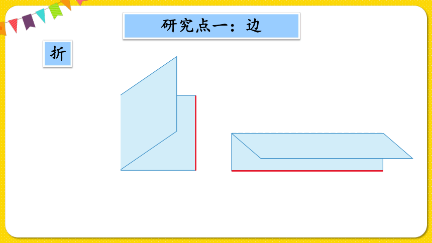 四边形（课件）-三年级上册数学人教版(共18张PPT)