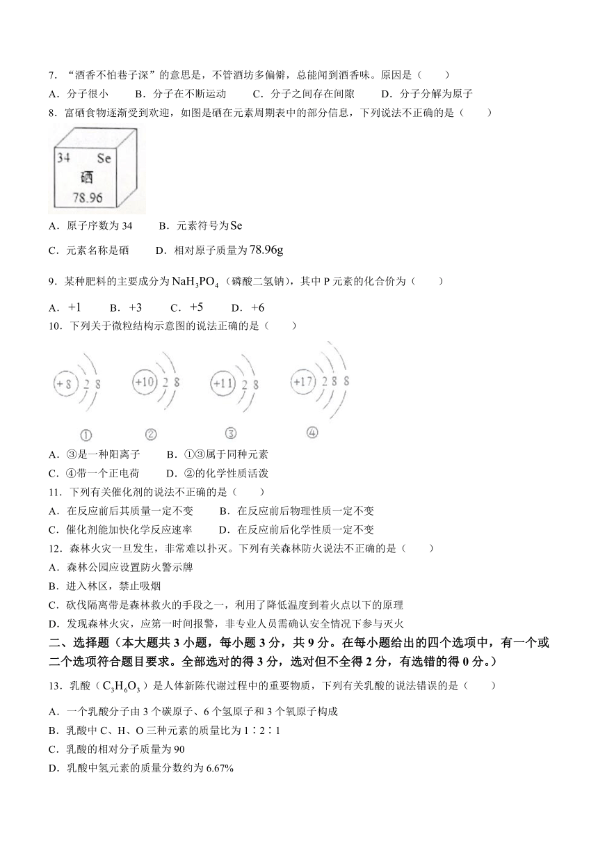 湖南省长沙市浏阳市2022-2023学年九年级上学期期末化学试题（含答案）