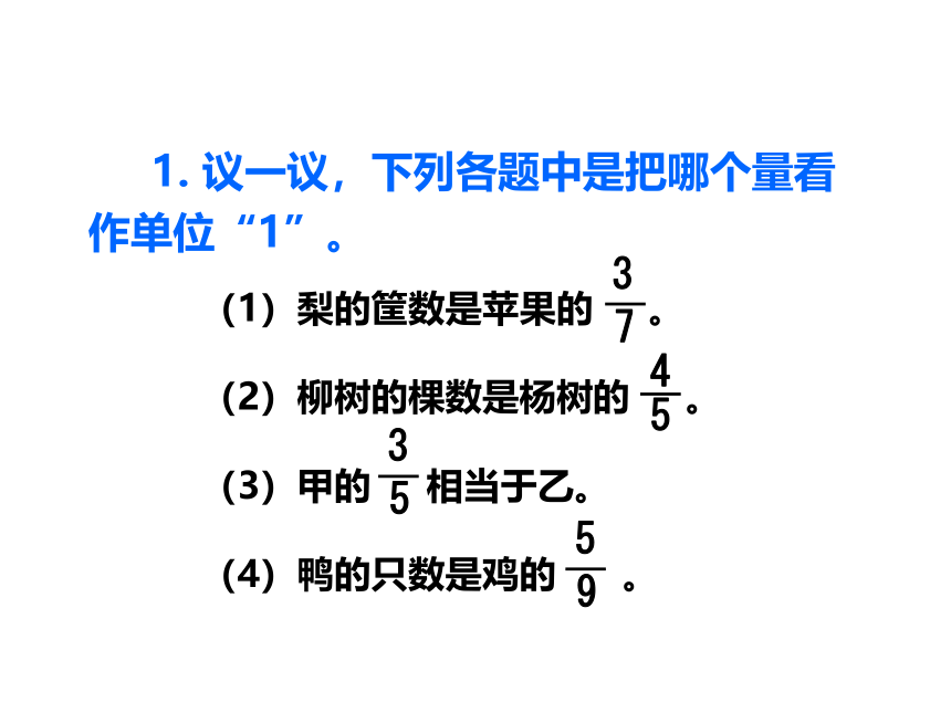 西师大版六年级数学上册三 分数除法 3.2 问题解决(10张ppt)