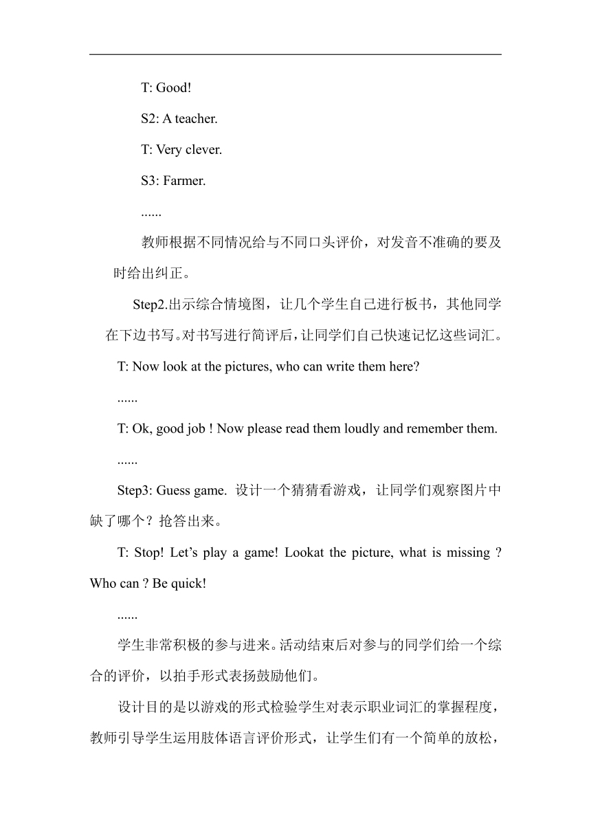 Unit 1 My family  Lesson 3 What Do They Do教案（含反思）