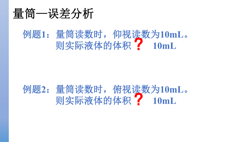 1.2 走进化学实验室课件---2022-2023学年九年级化学沪教版（上海）第一学期(共44张PPT)