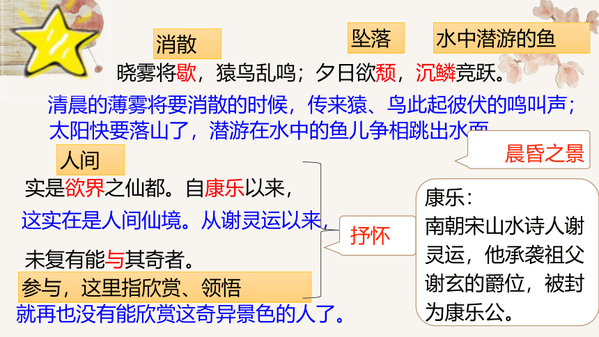 11.《短文两篇》课件