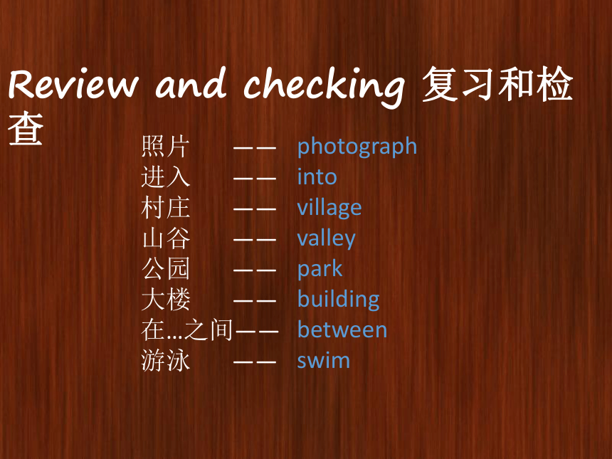 新概念英语第一册 lesson37-38（共108张PPT）