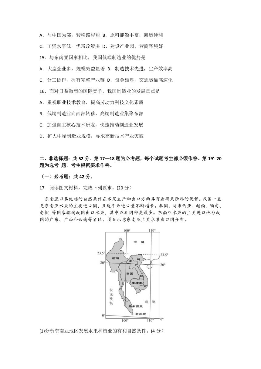 广东省2021届高三新高考适应性测试卷地理（一）试题 Word版含答案解析