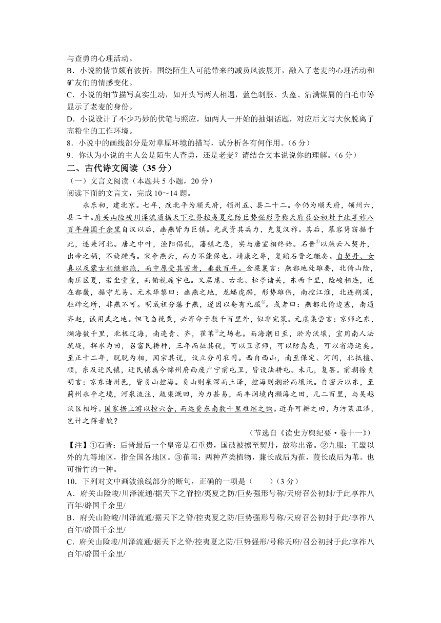 安徽省部分学校2022-2023学年高二下学期期中联考语文试题（含答案）