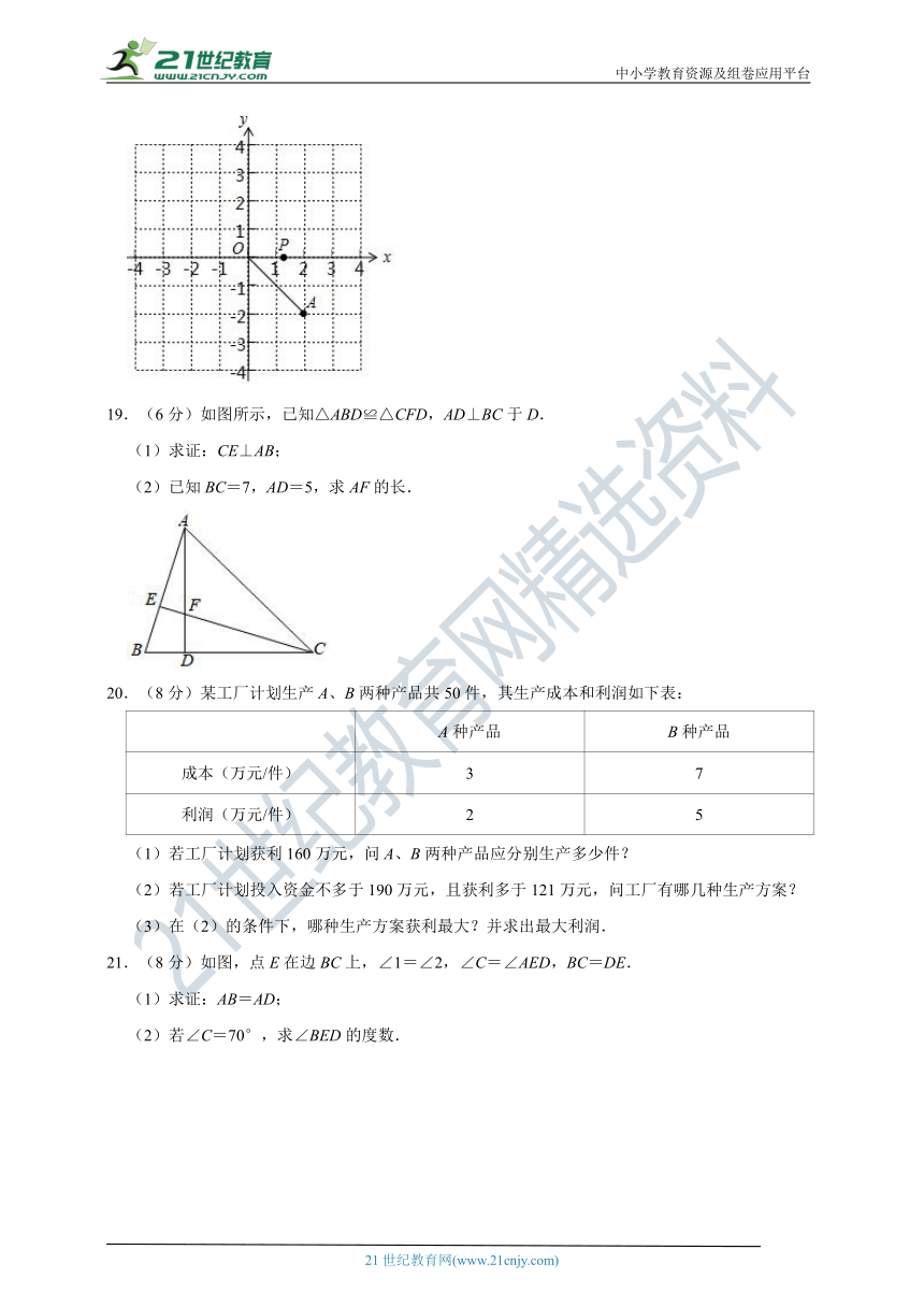 2022-2023学年浙教版八年级（上）期中数学试卷（含解析）