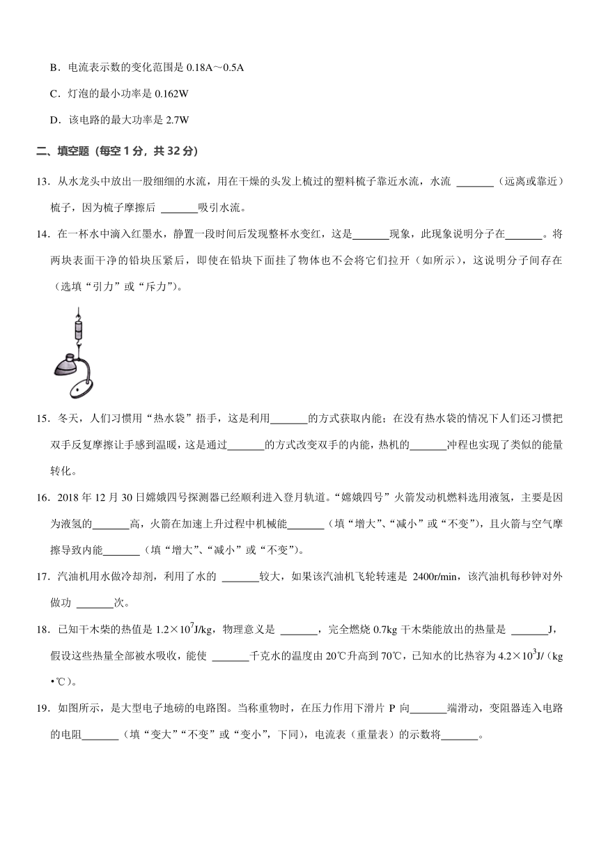 2021-2022学年黑龙江省绥化市青冈县九年级（上）期末物理试卷(pdf含解析)