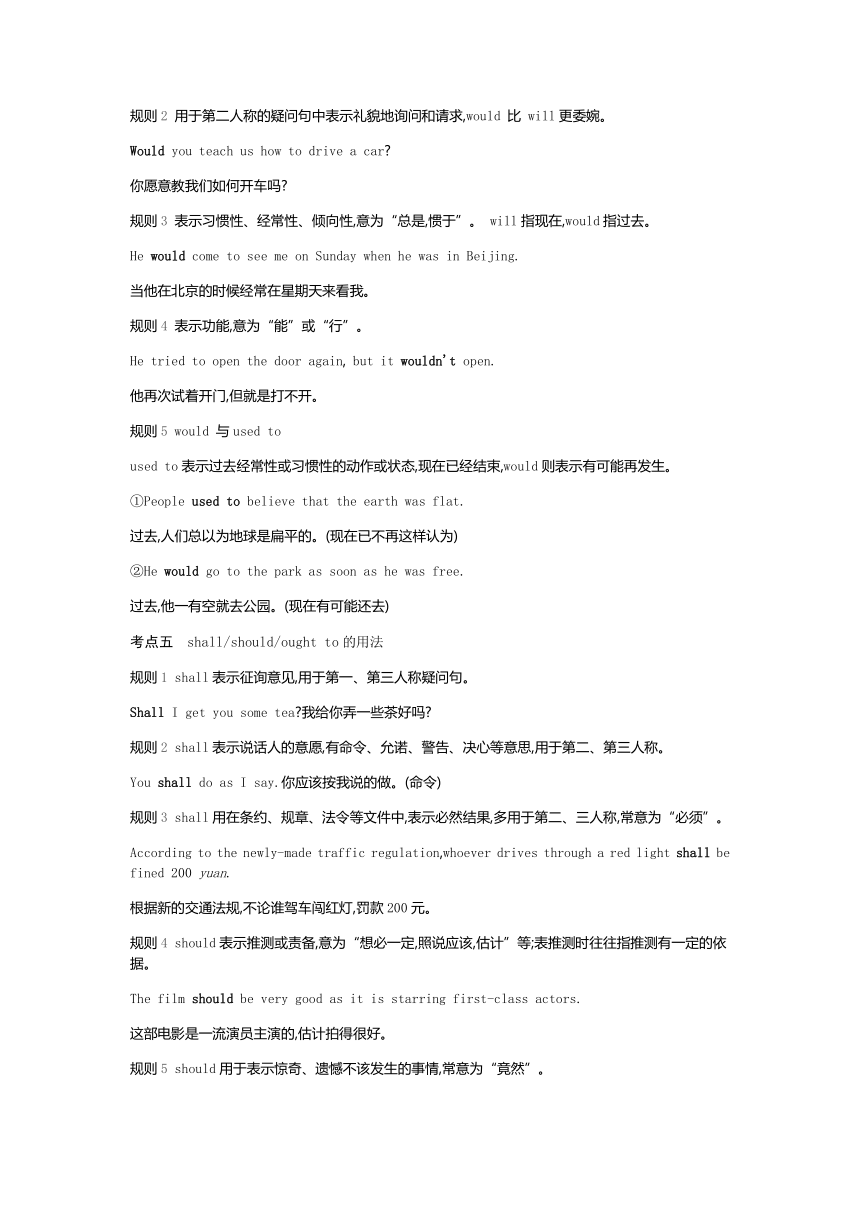 高考英语复习：语法专题 专题7　正反解读情态动词和虚拟语气学案（含答案）