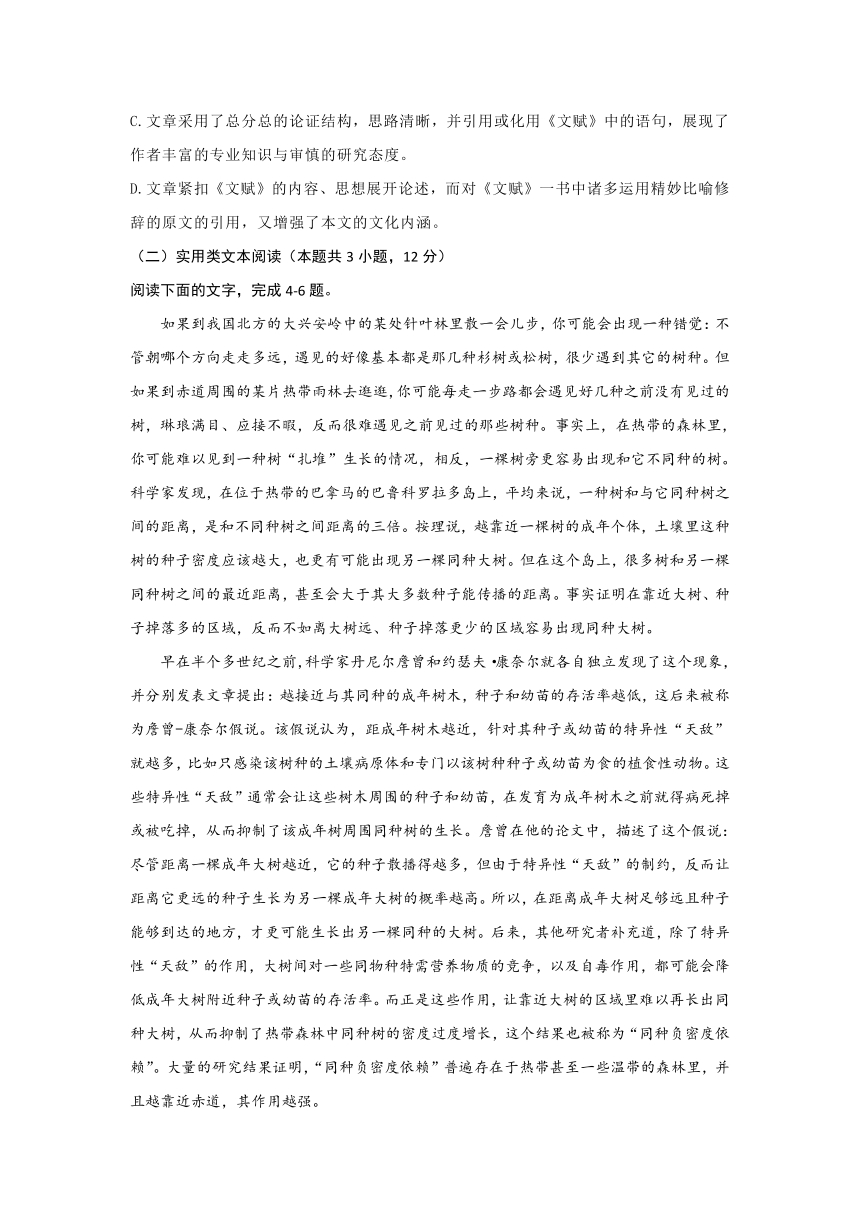 陕西省西安市蓝田县田家炳中学大学区联考2023-2024学年高二下学期4月月考语文试题（含答案）