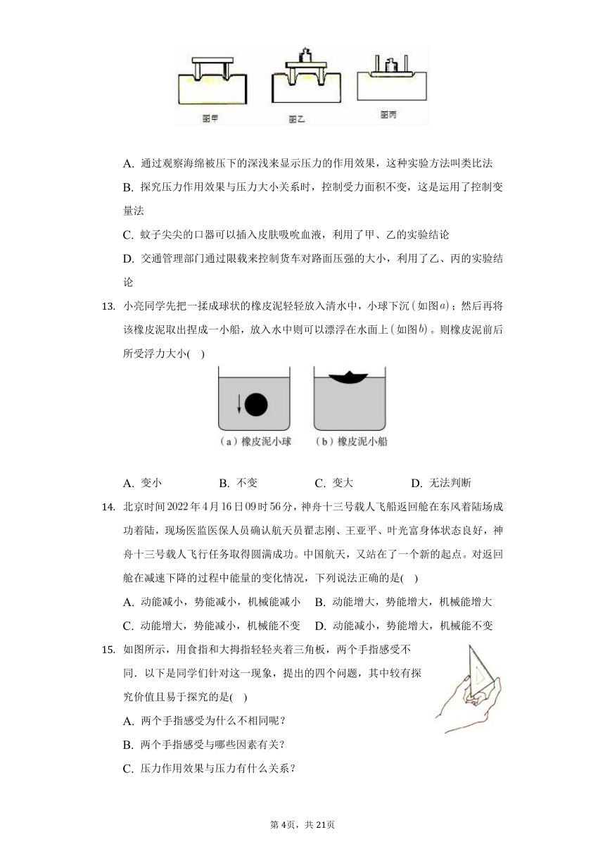 2021-2022学年山东省济南市天桥区八年级（下）期末物理试卷（含解析）