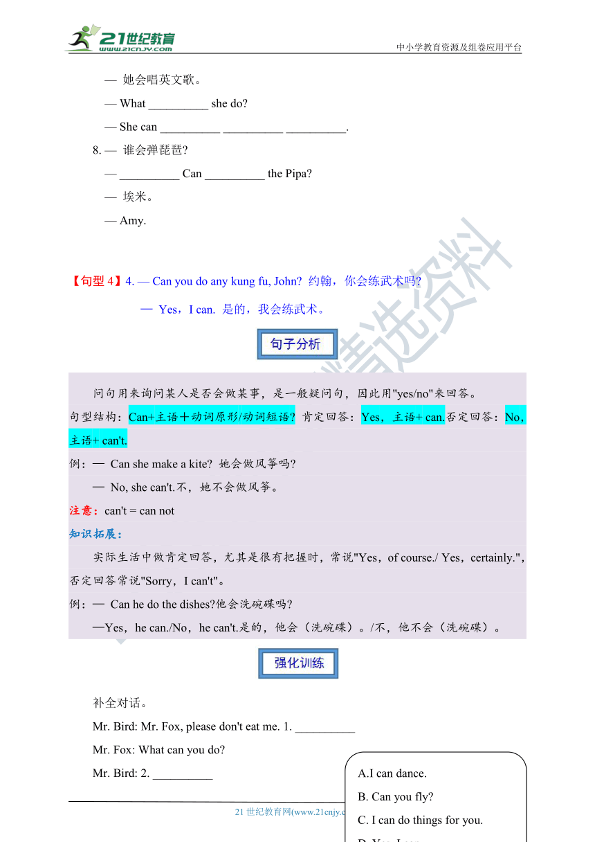 人教PEP版五年级上册语法讲解与强化训练 Unit 4 What can you do（含答案）