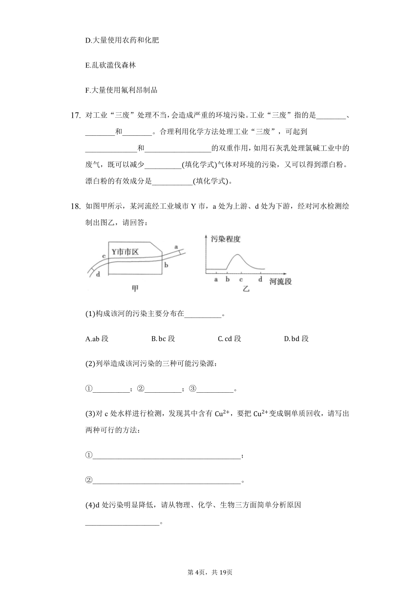 高中化学苏教版必修2专题4第二单元练习题  含解析