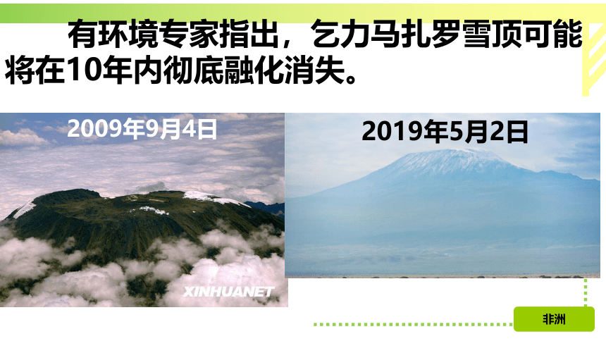 8.3 撒哈拉以南非洲 课件(共113张PPT)2022-2023学年人教版七年级地理下册