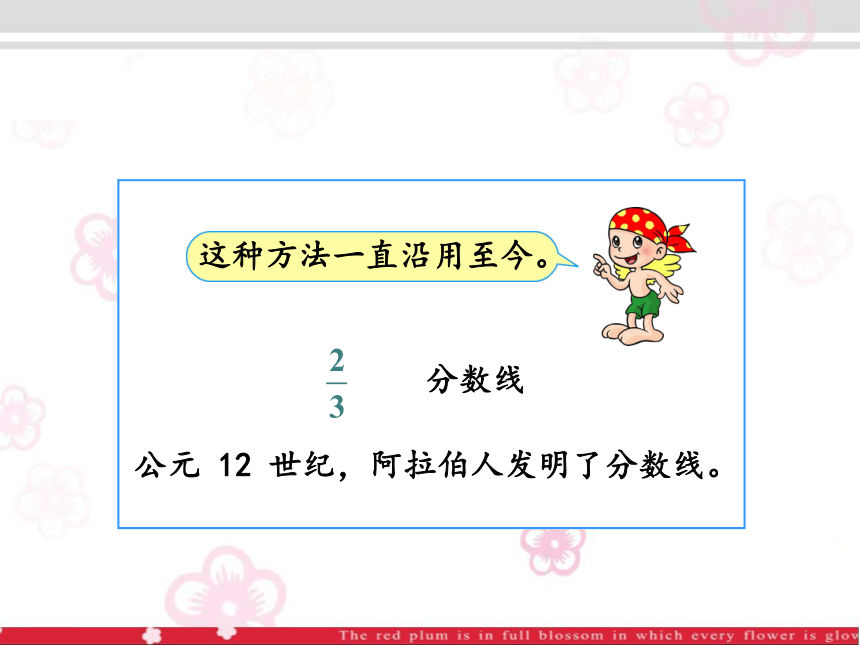 北京版五年级下册数学  4.1分数的意义 课件（17张PPT）