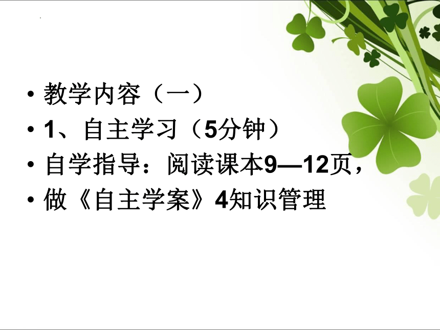 冀教版八年级下册生物 6.1.1被子植物的生殖--二、无性生殖课件(共37张PPT)