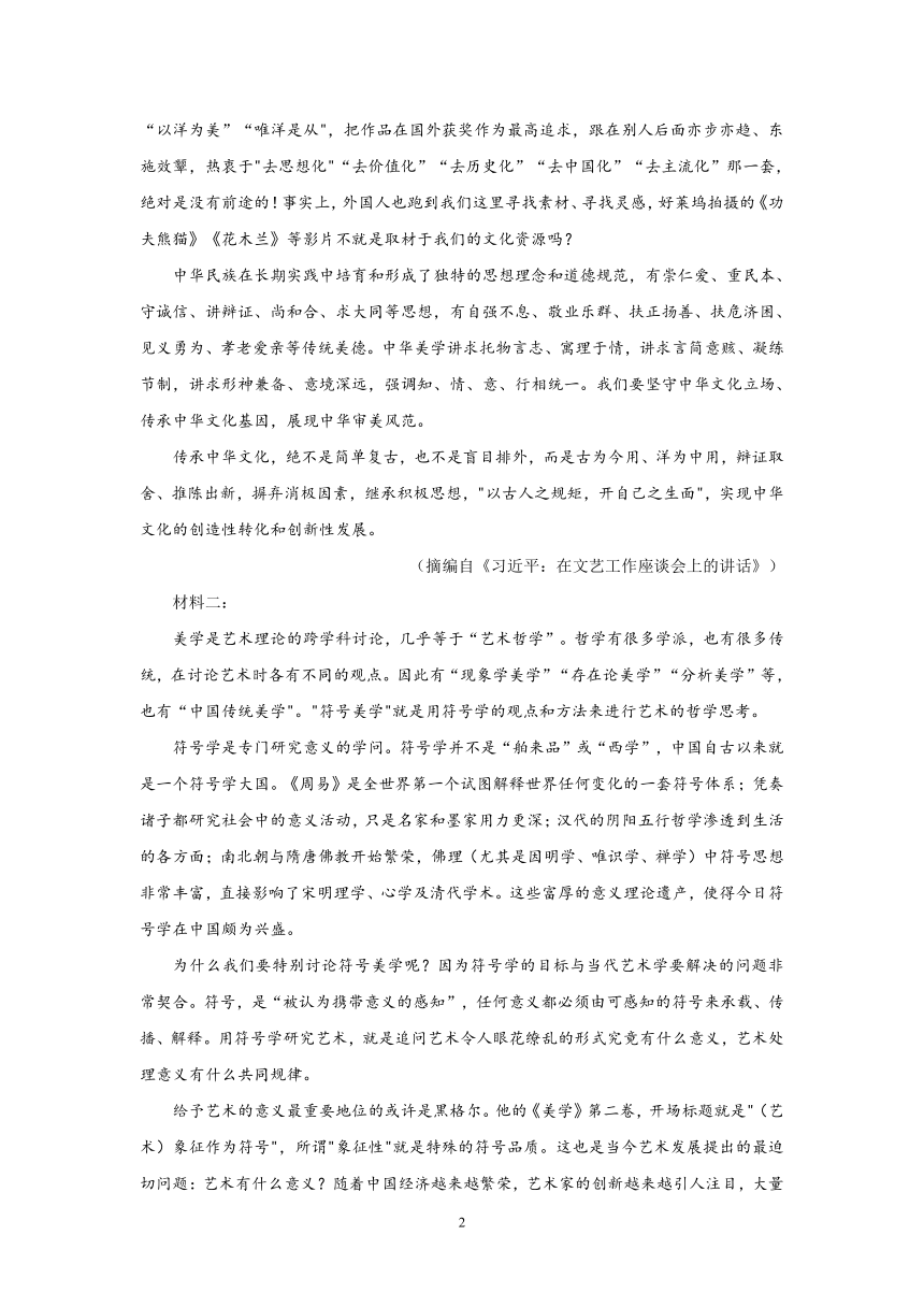 2023届山东省烟台市牟平区部分学校高三下学期五月模拟练习（三模）语文试题（含答案）