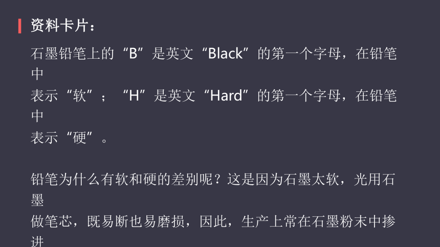 人教版化学九年级上册《6.1金刚石、石墨和碳60》课件（68页）