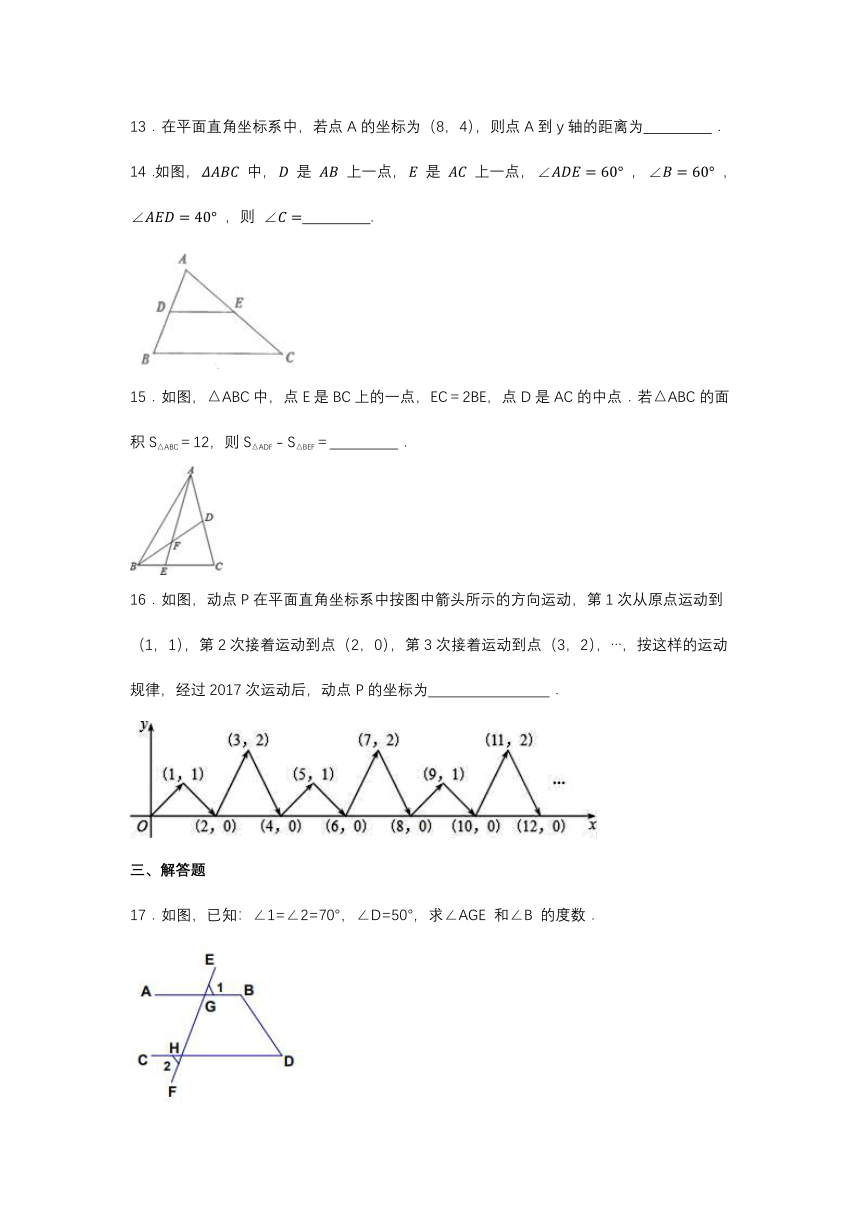 2022--2023学年青岛版七年级数学下册期末巩固训练试题（含答案）