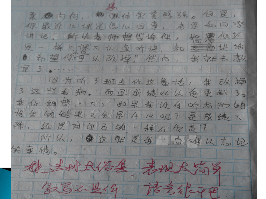 记叙文写作指导--让你的作文波澜起伏 课件(共34张PPT)