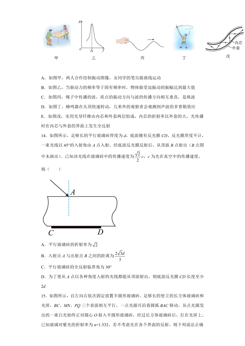 4.2全反射与光导纤维 同步训练（Word版含答案）