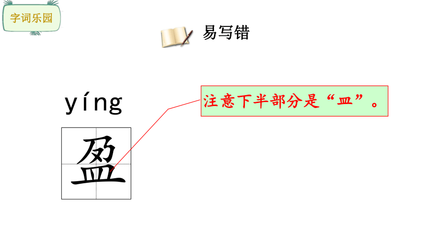 部编版语文六年级下册3古诗三首课件(共48张PPT)