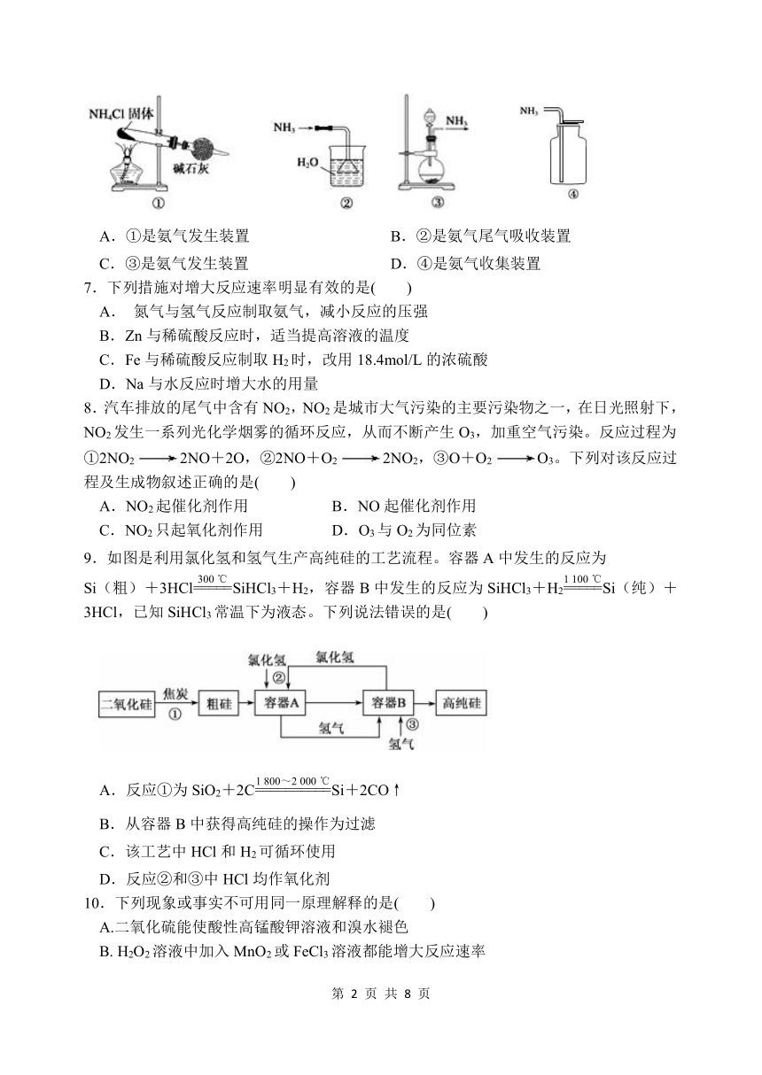 吉林省长春北师大附属高中2020-2021学年高一下学期期中考试化学试题 Word版含答案