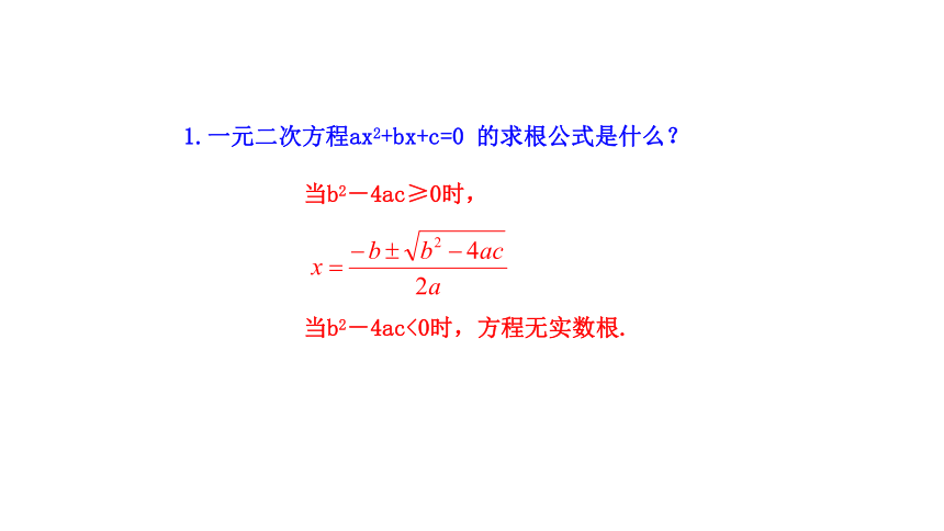 2021-2022 北师大版 数学 九年级下册 2.5  二次函数与一元二次方程 课件(共56张PPT)