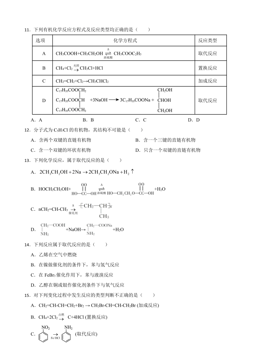 3.1 卤代烃 同步测试题 2023-2024学年高二下学期化学人教版（2019）选择性必修3