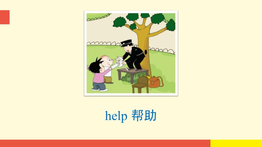 Module 7 Unit 1 There is a cat in the tree课件（30张PPT)