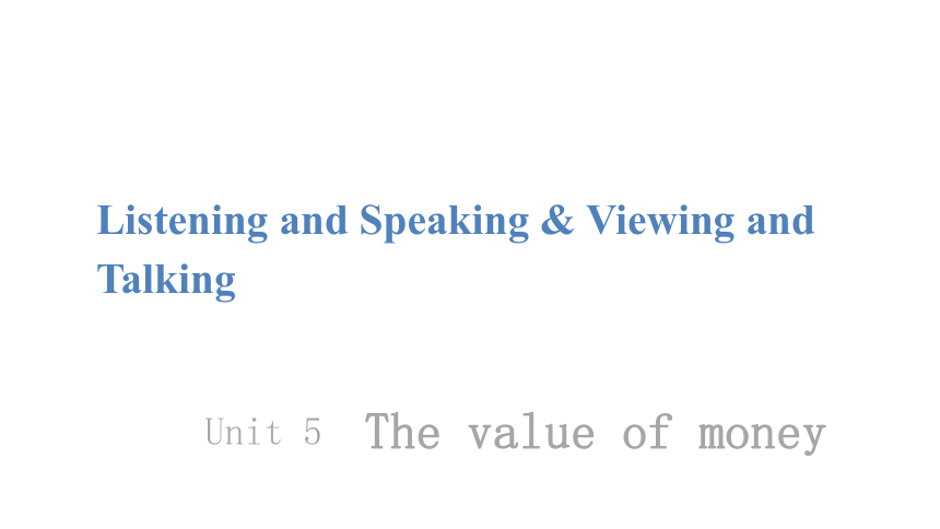 人教版（2019）必修 第三册Unit 5 The Value of Money Listening and Speaking & Viewing and Talking课件(共31张PPT)