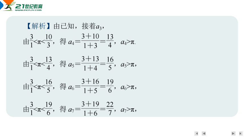 微专题5　活跃在新高考中的数列新题型  课件(共85张PPT)