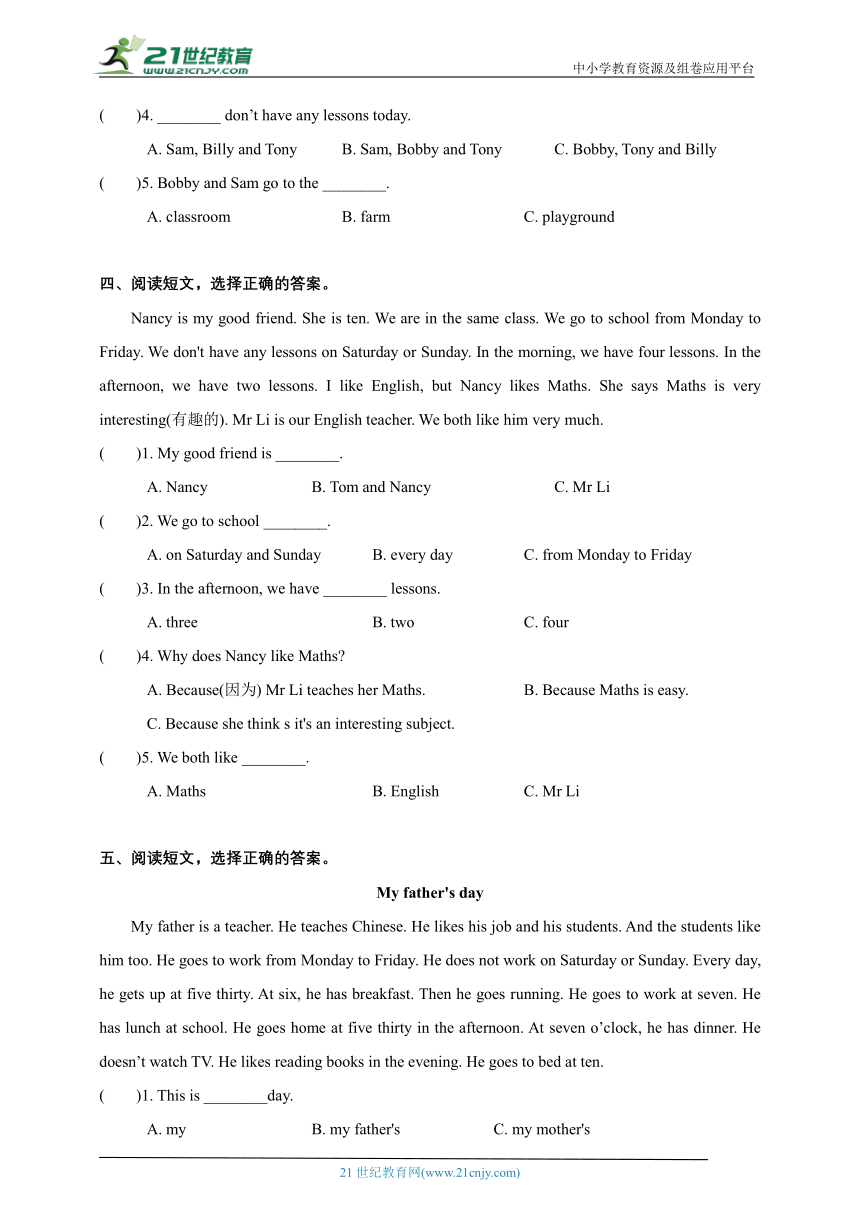 【期中专项复习】12 阅读选择（含答案）--2024学年小学英语译林版四年级下册