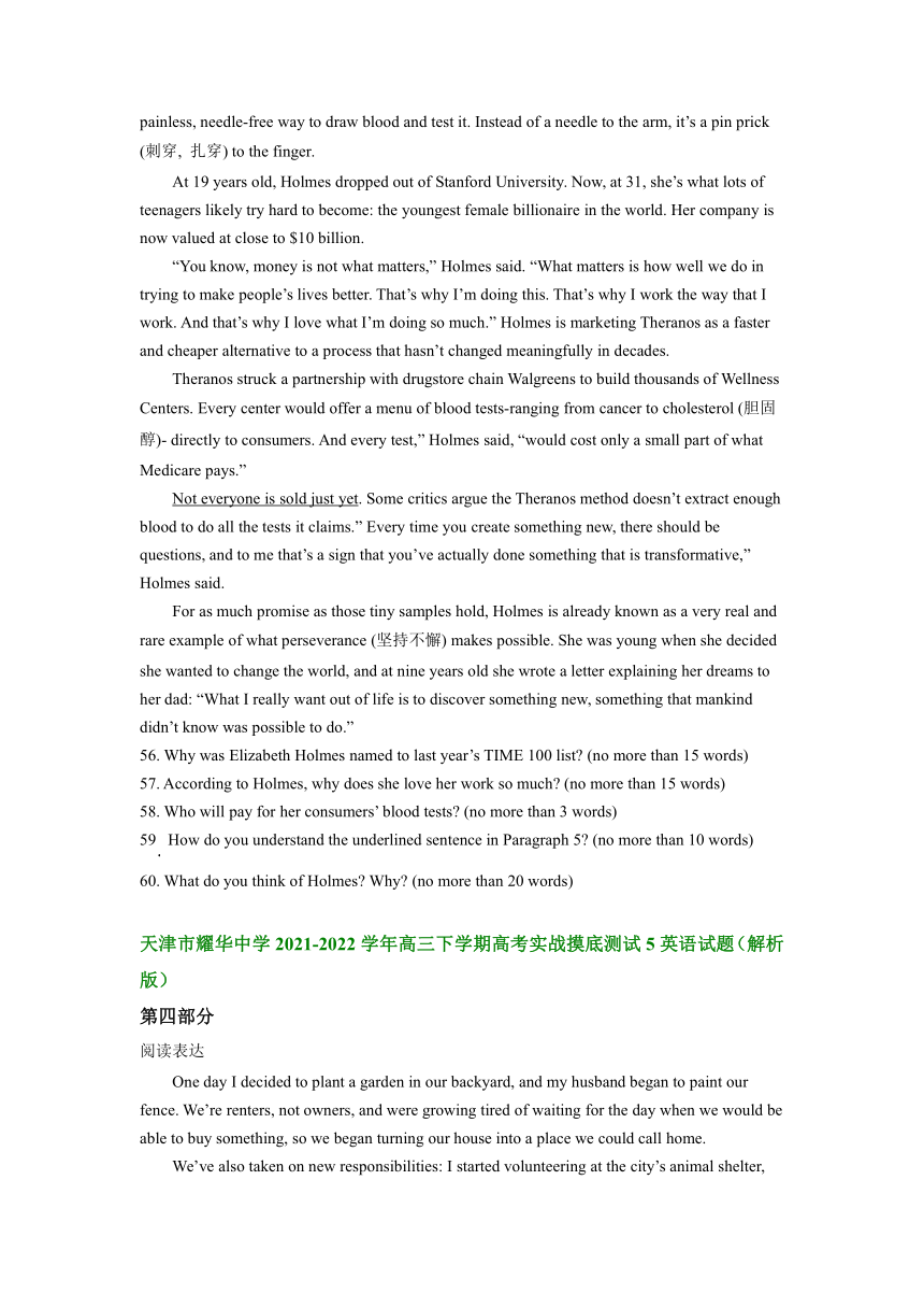 2022届天津市部分学校高三英语3月模拟试题汇编：阅读表达（含答案）