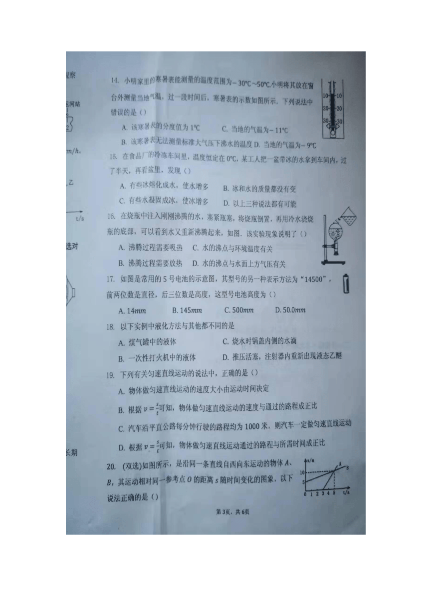 河南省洛宁县2021-2022学年八年级上学期期中物理【试卷+答案】（图片版）