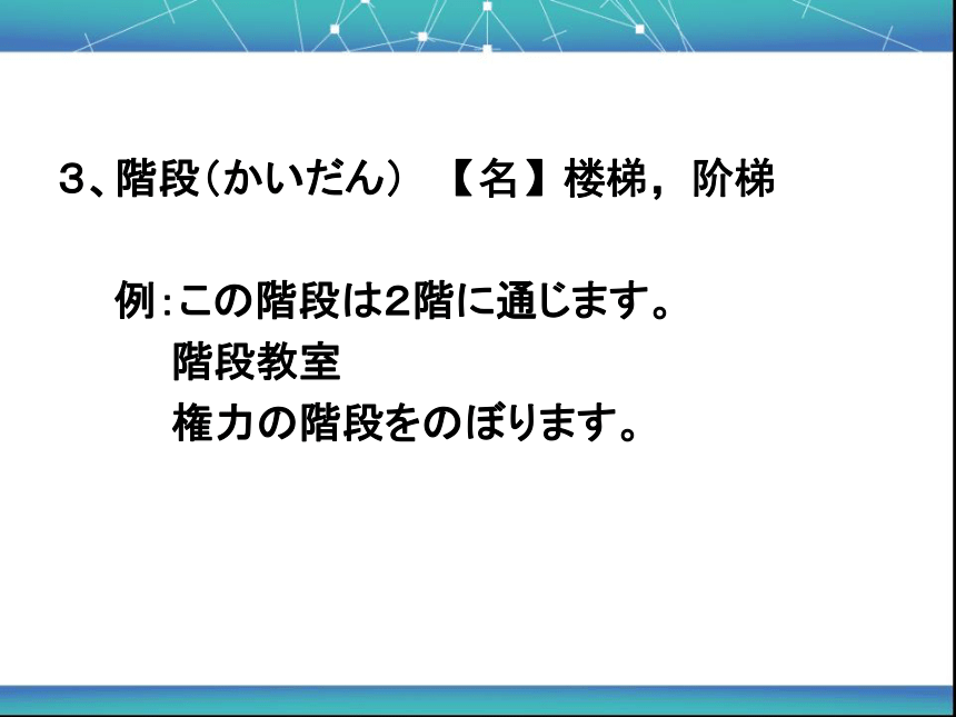 31课  このボタンを押すと、電源が入ります课件（38张）