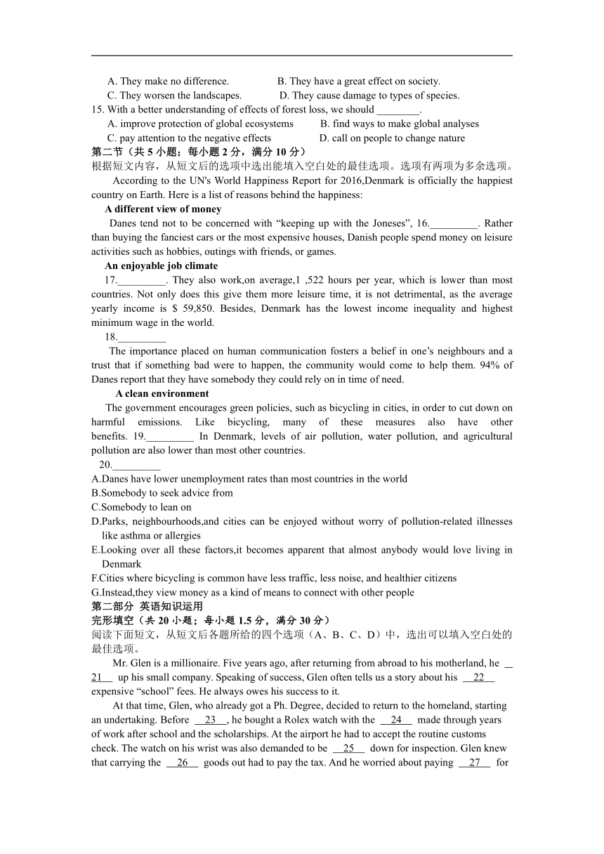 黑龙江省双鸭山市第一高中2020-2021学年高二下学期期末考试英语试卷 Word版含答案 含解析（无听力试题）