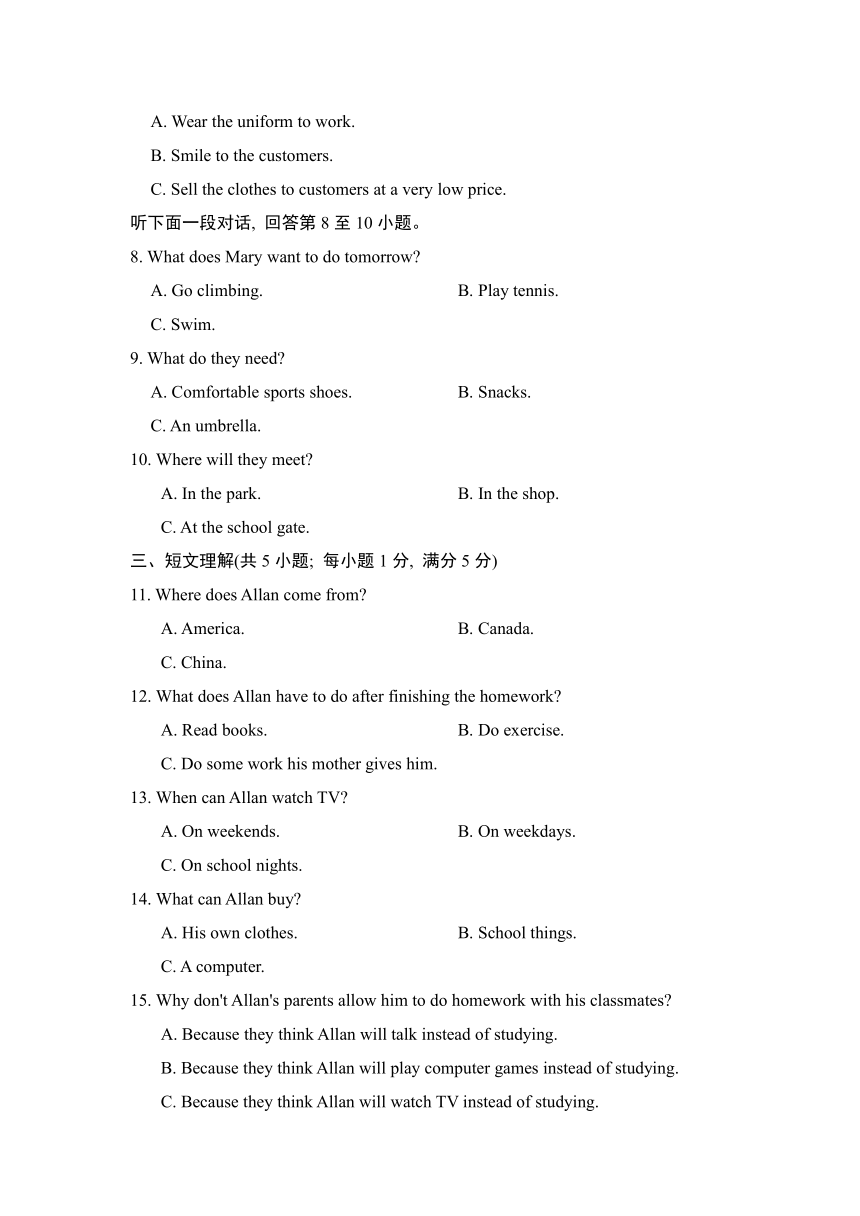 Module 4 Rules and suggestions测试卷（含答案及听力材料无音频）