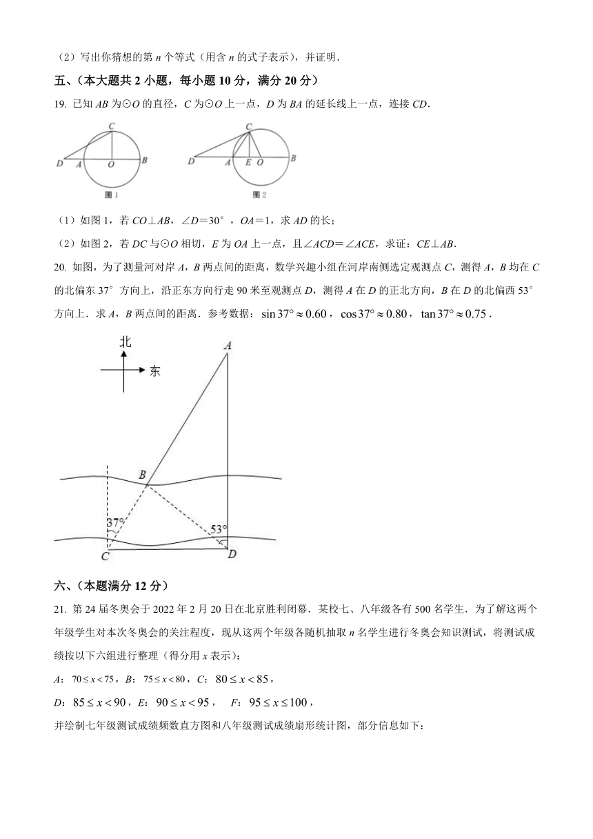 2022年安徽省中考数学真题 (word版，含答案)