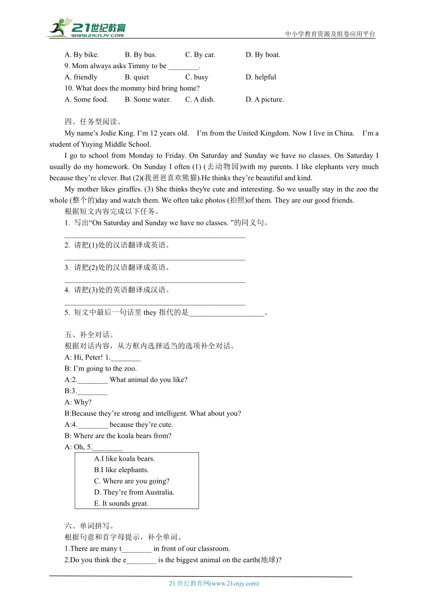 2022-2023学年人教新目标英语七年级下册Unit 5单元训练题（1）(含答案)