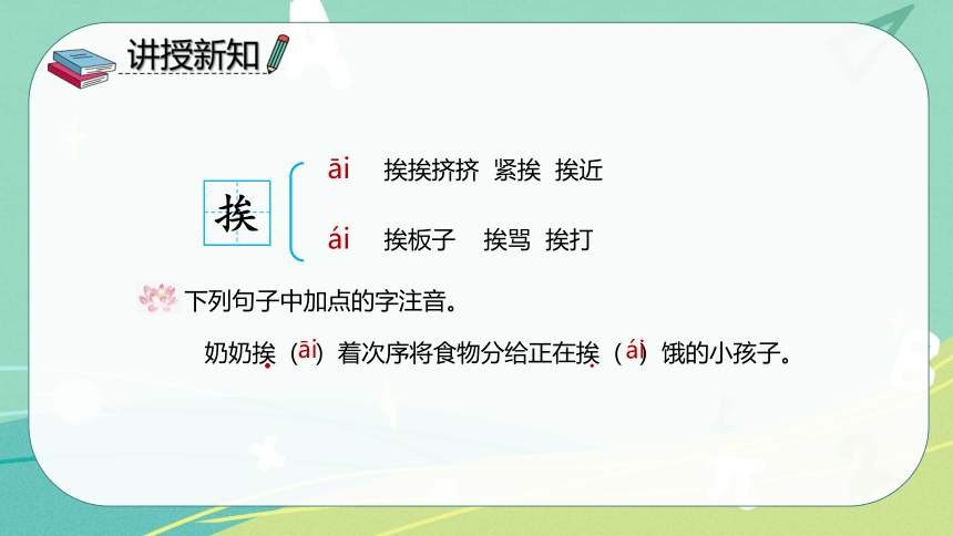 3 荷花   课件（共35张PPT）