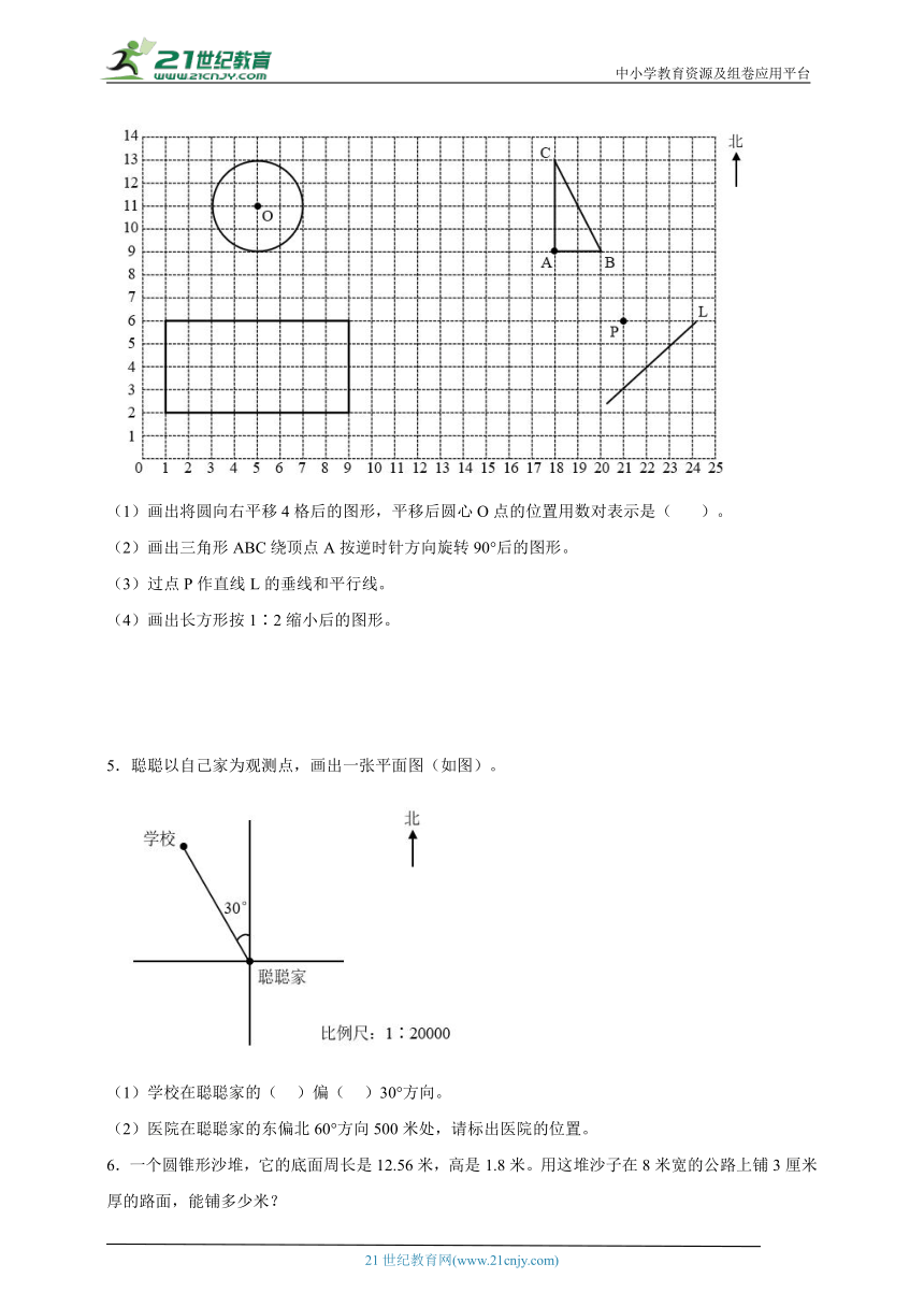 期末专题复习：解决问题（二）（专项训练）-小学数学六年级下册人教版（含解析）